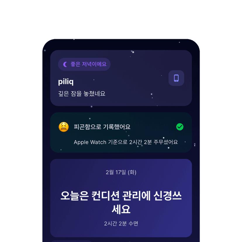 앱 스크린샷